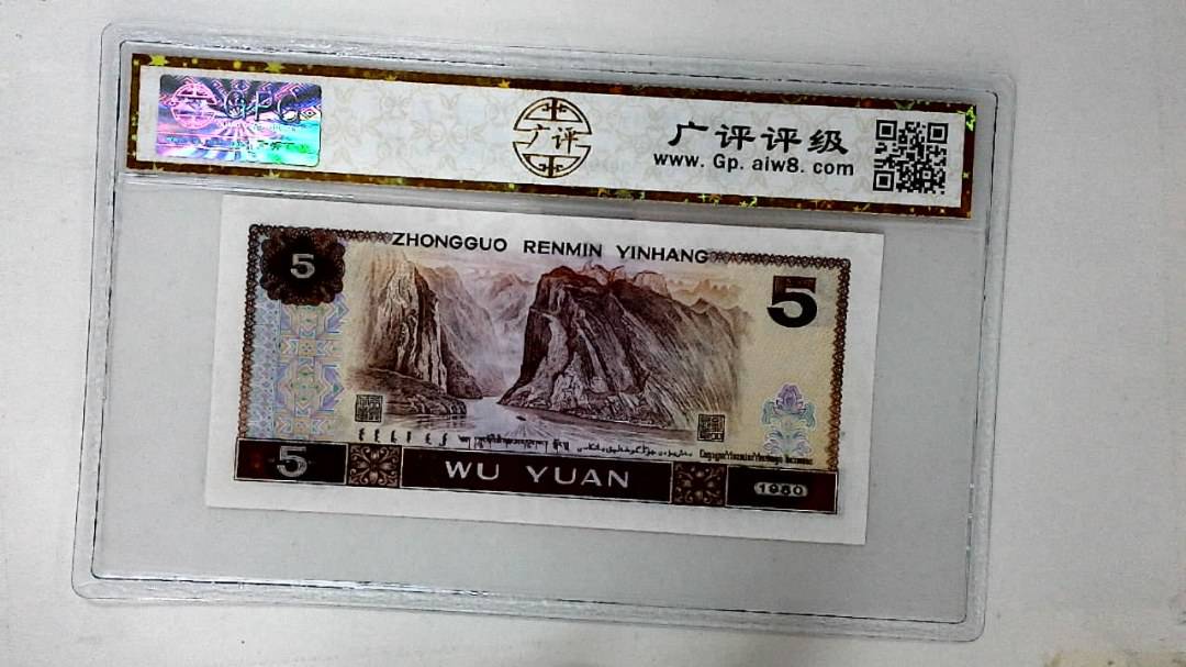 1980年伍圆
