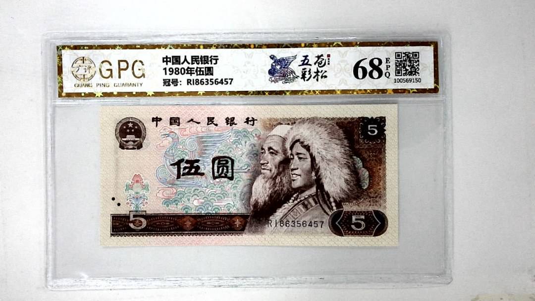 1980年伍圆