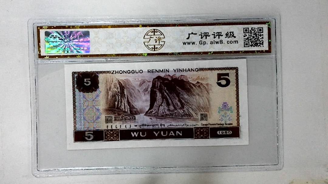 1980年伍圆