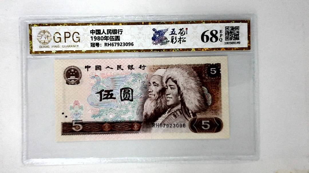 1980年伍圆