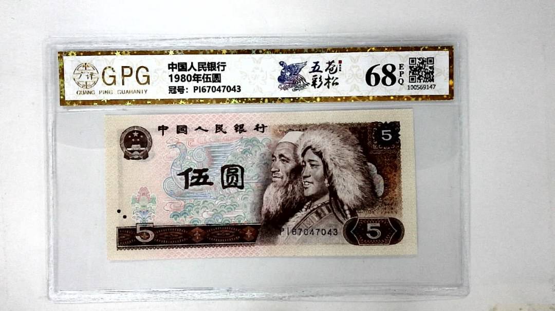 1980年伍圆