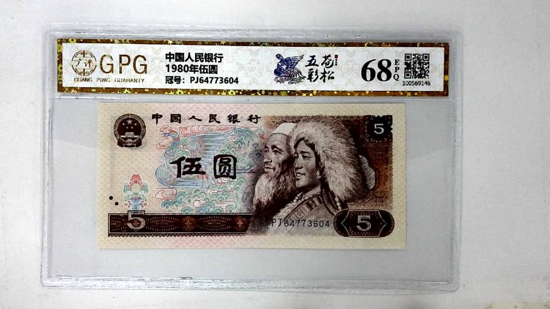 1980年伍圆