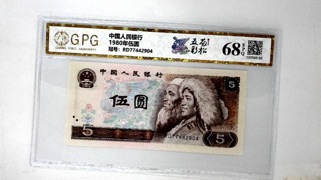 1980年伍圆
