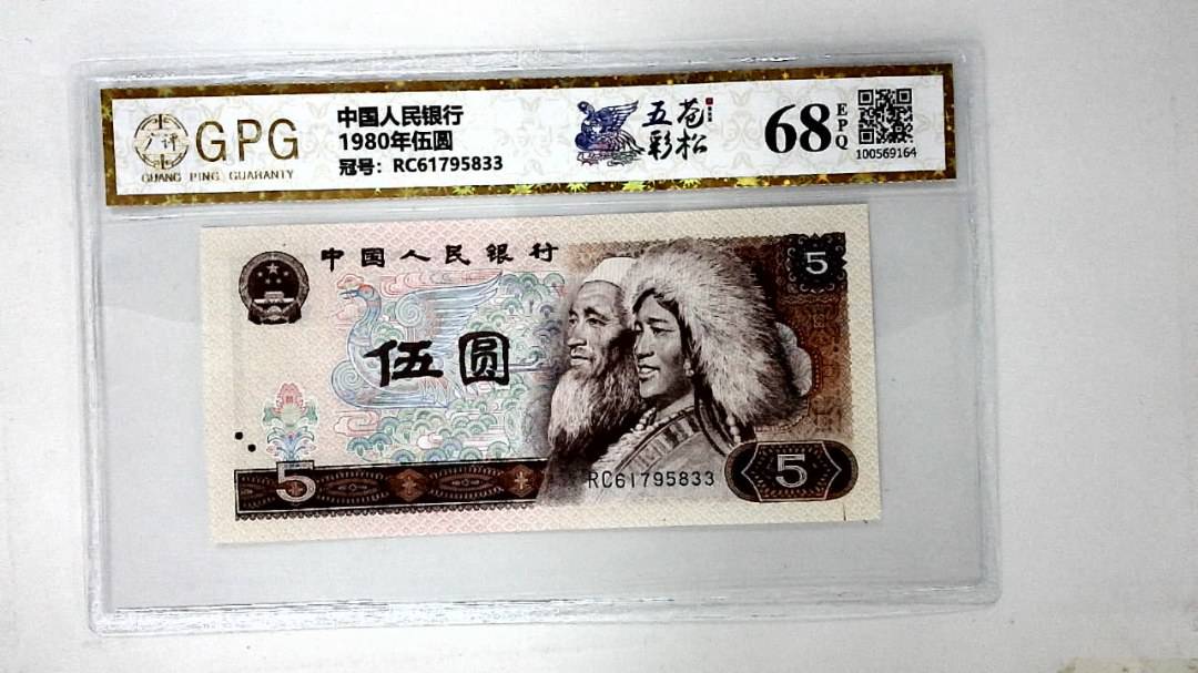 1980年伍圆