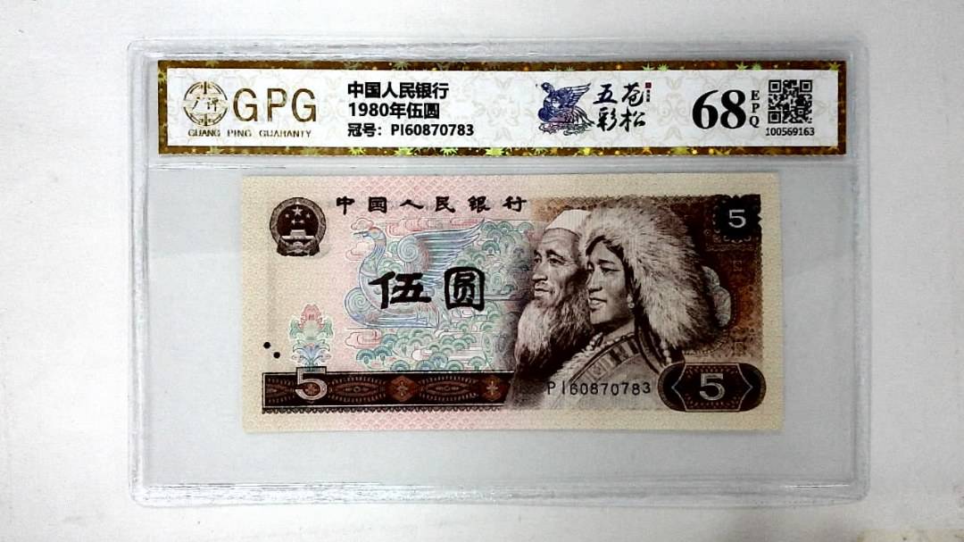 1980年伍圆