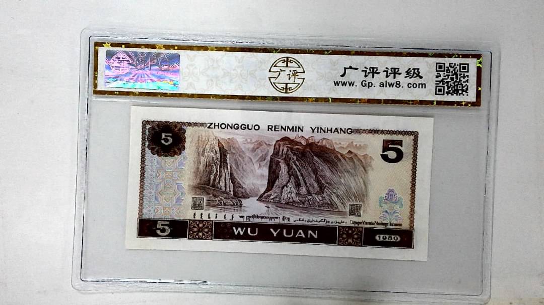 1980年伍圆