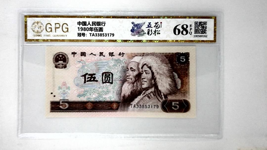 1980年伍圆