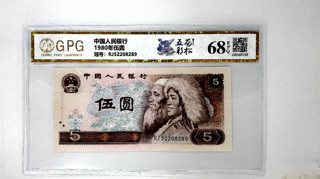 1980年伍圆