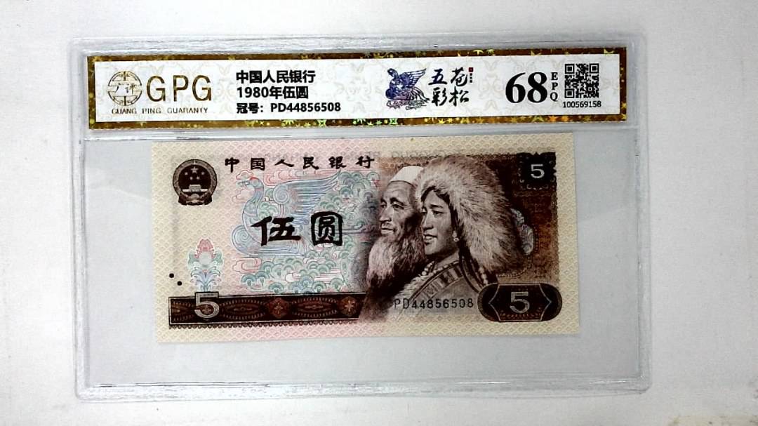 1980年伍圆