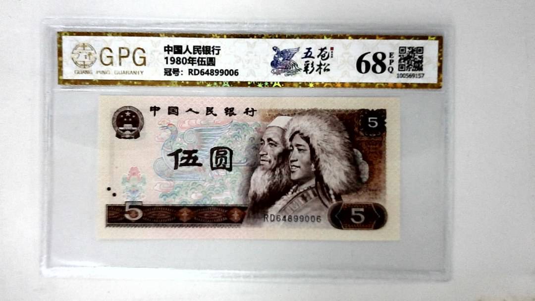 1980年伍圆