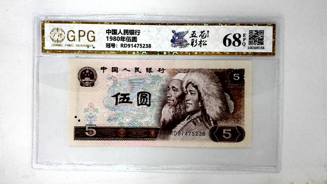 1980年伍圆
