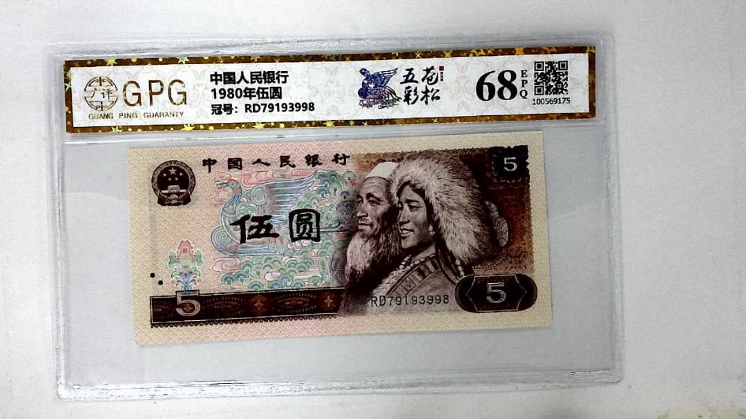 1980年伍圆