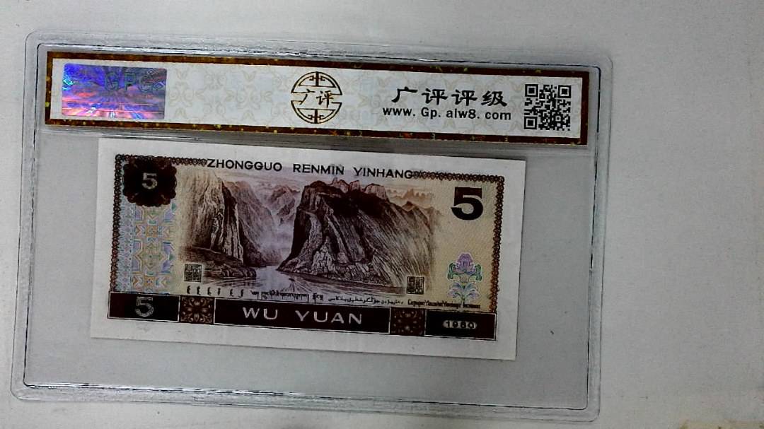 1980年伍圆