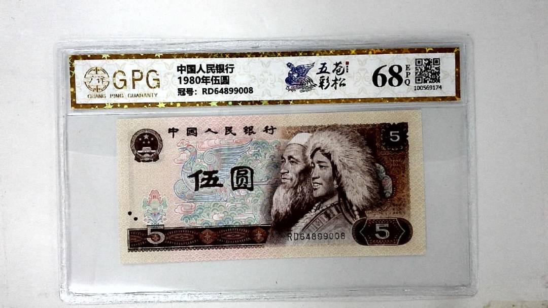 1980年伍圆