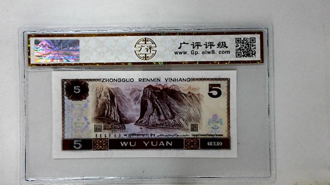 1980年伍圆