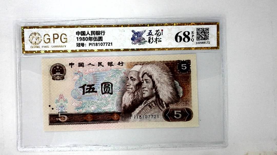 1980年伍圆