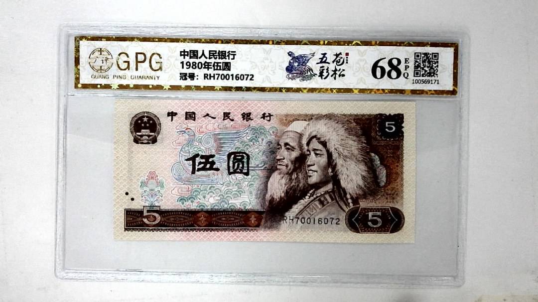 1980年伍圆