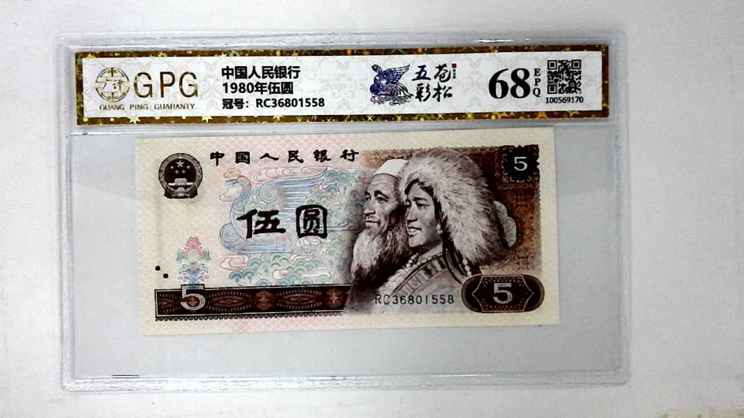 1980年伍圆