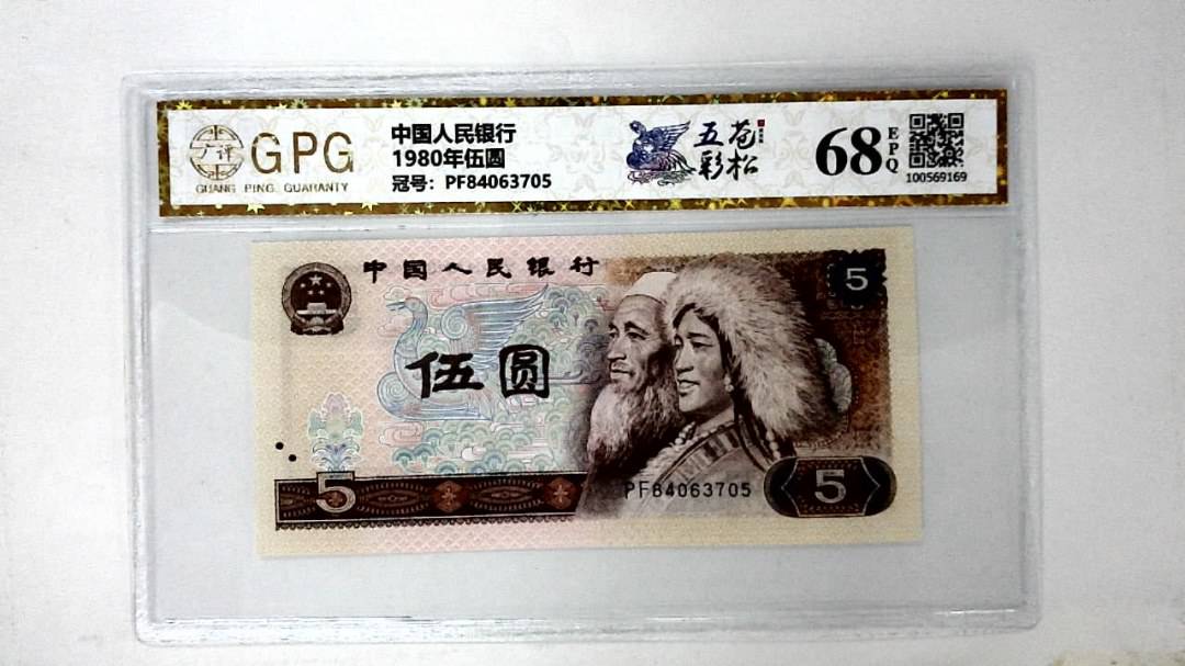 1980年伍圆