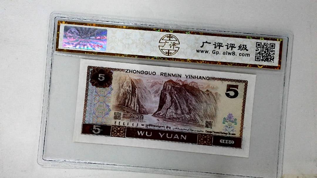 1980年伍圆
