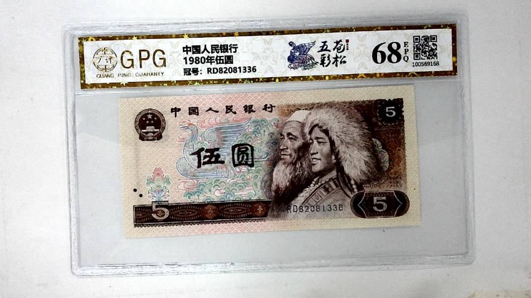 1980年伍圆