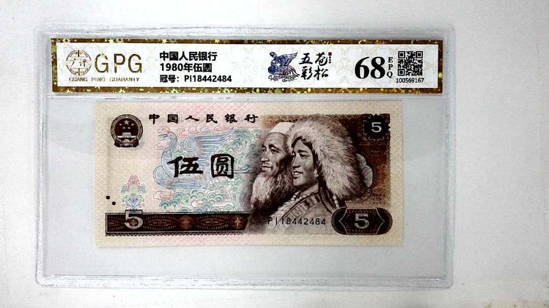 1980年伍圆