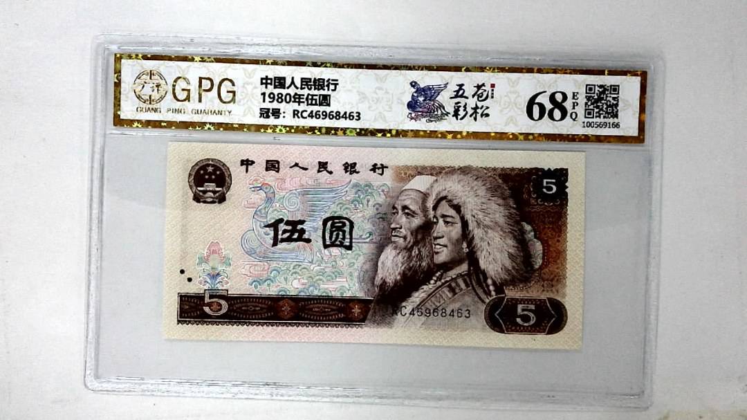1980年伍圆