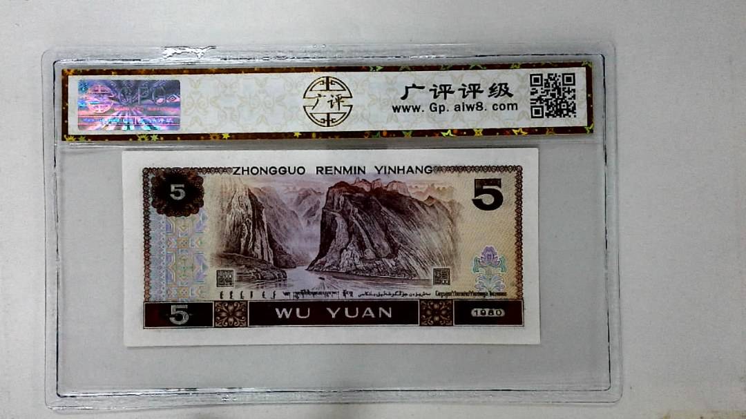 1980年伍圆