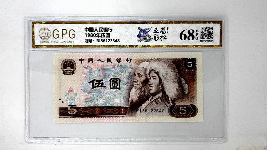 1980年伍圆