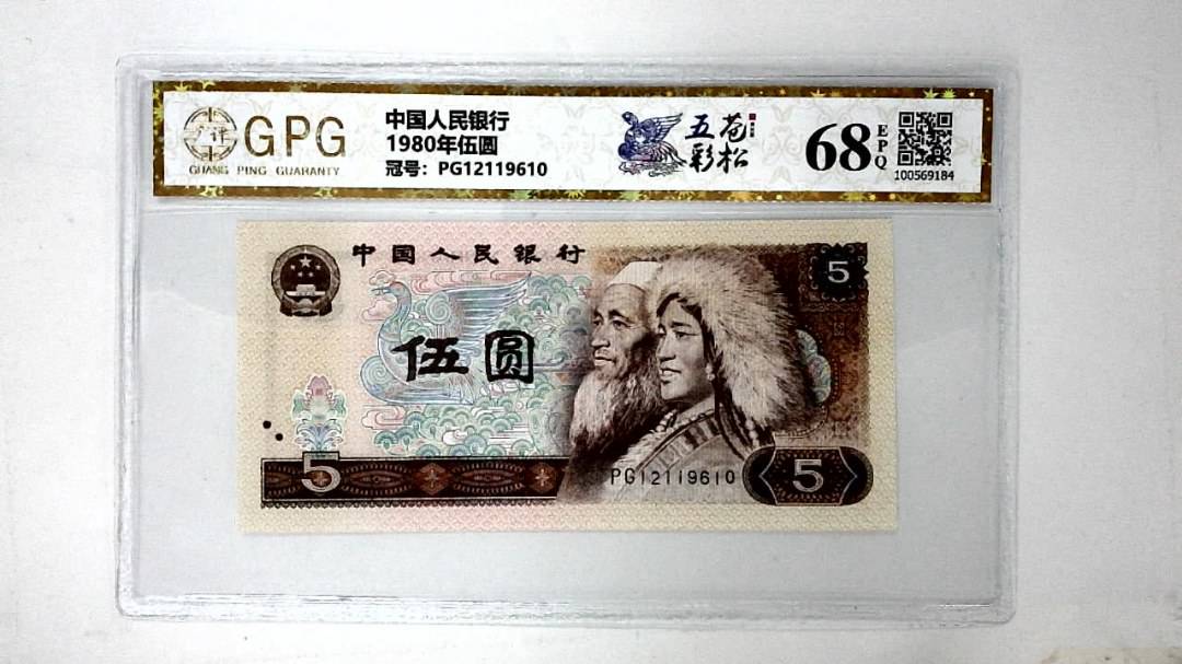 1980年伍圆
