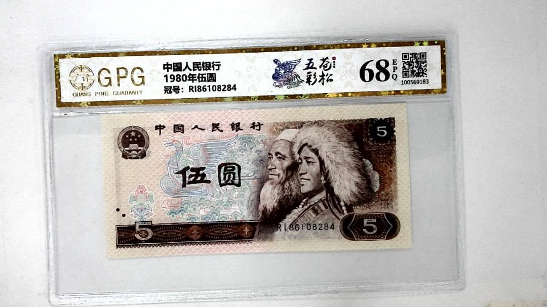 1980年伍圆