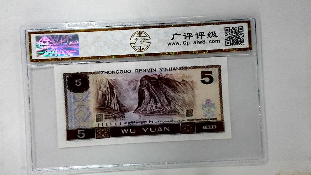 1980年伍圆