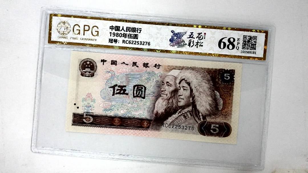 1980年伍圆
