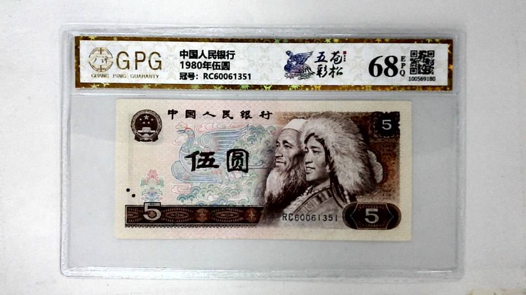 1980年伍圆