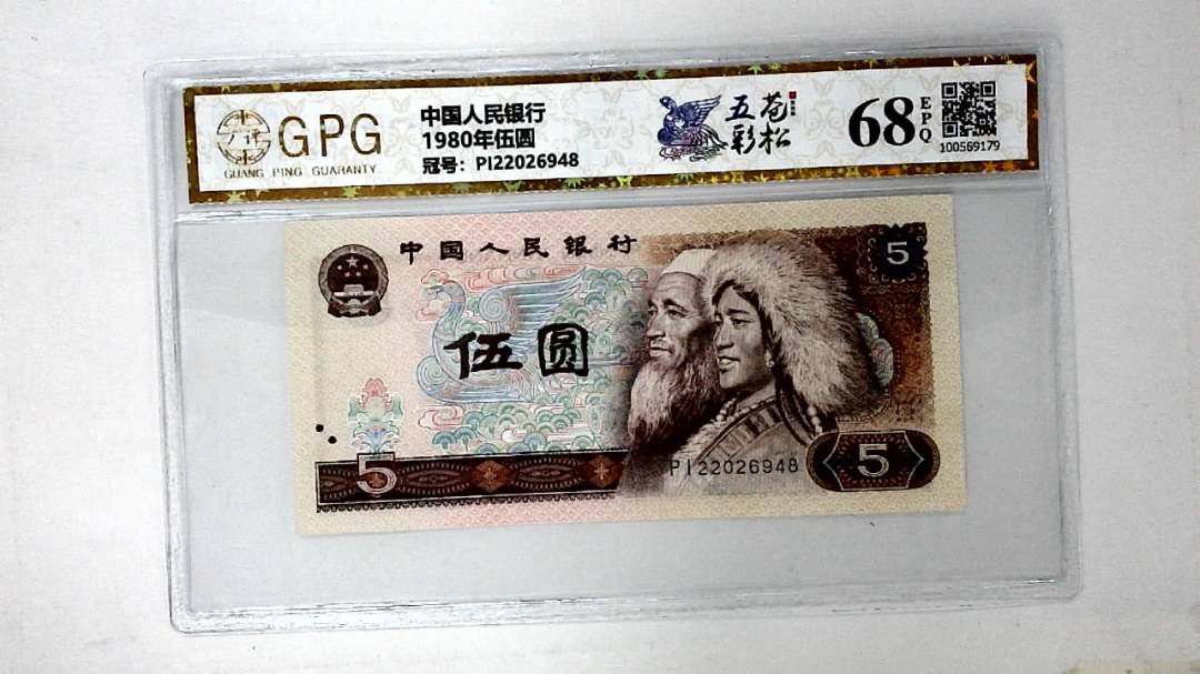 1980年伍圆