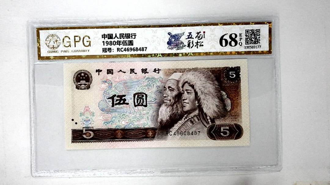 1980年伍圆