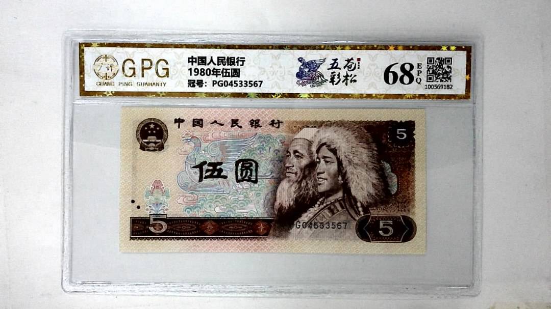 1980年伍圆