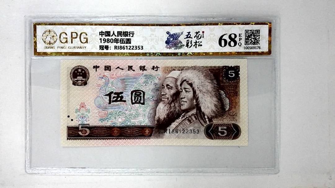 1980年伍圆