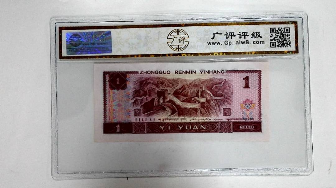1990年壹圆