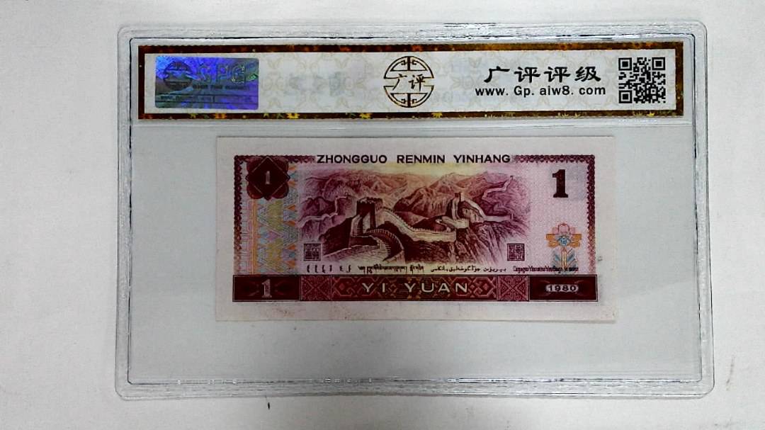 1980年壹圆