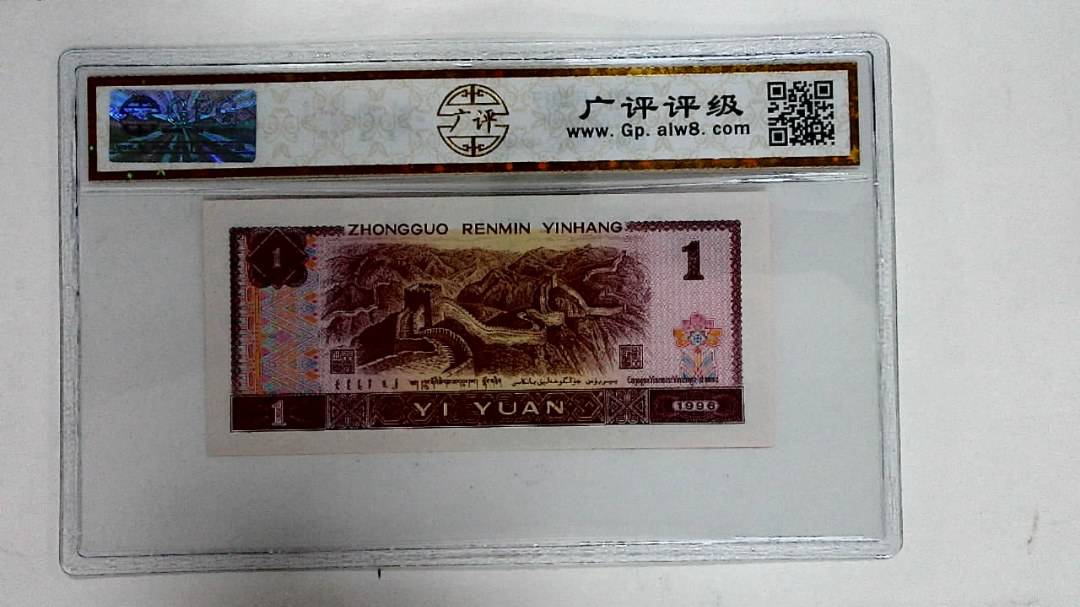 1996年壹圆