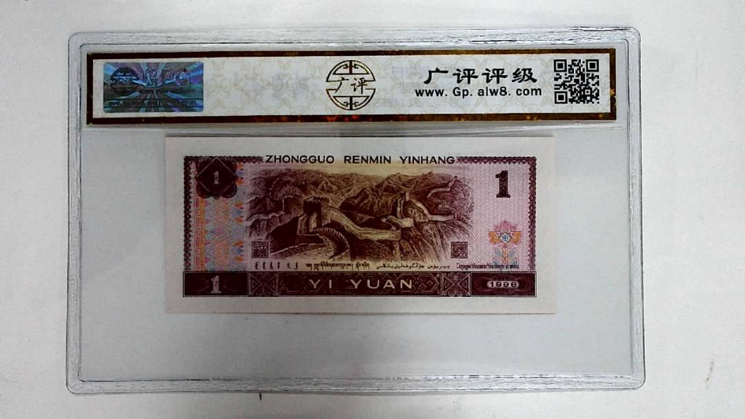 1996年壹圆