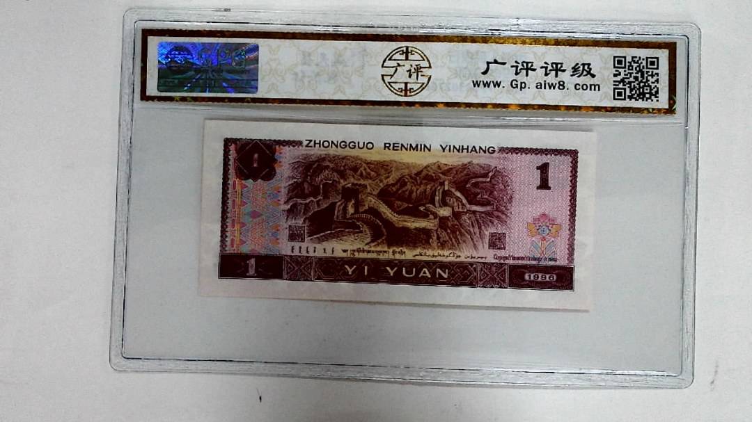 1996年壹圆