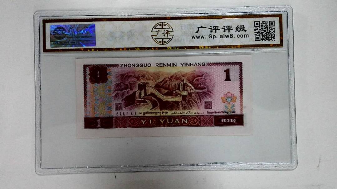 1980年壹圆