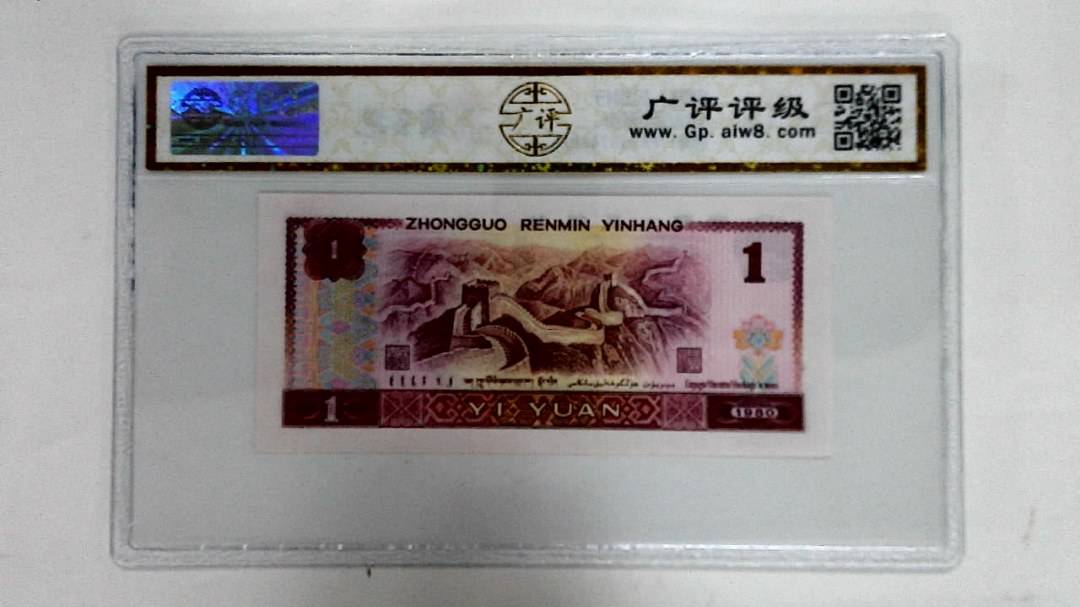 1980年壹圆