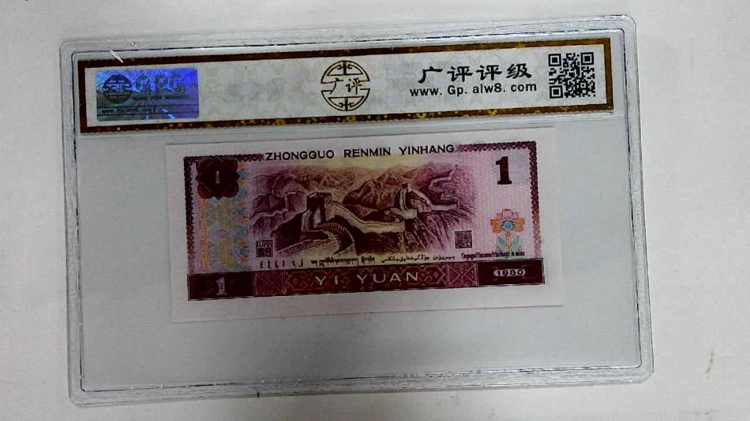 1980年壹圆