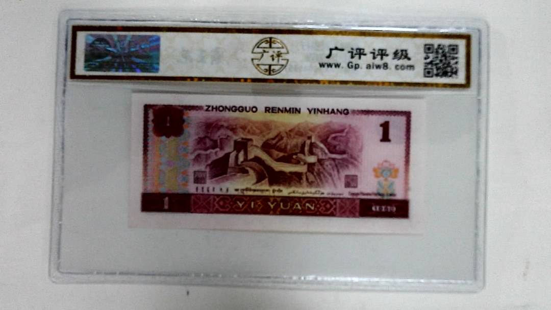 1980年壹圆