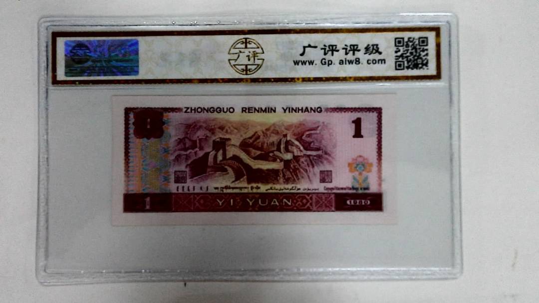 1980年壹圆