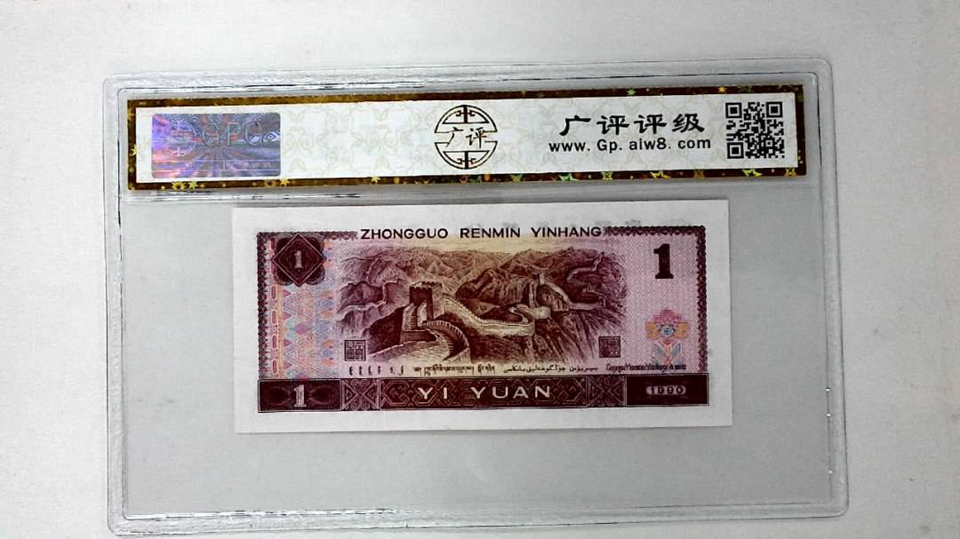 1990年壹圆