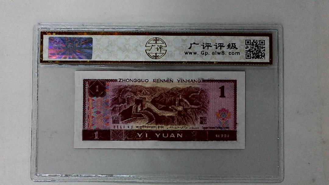 1990年壹圆